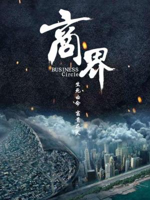 地下城堡